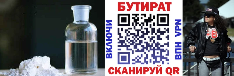 БУТИРАТ 99%  кракен ONION  Кольчугино  наркота 