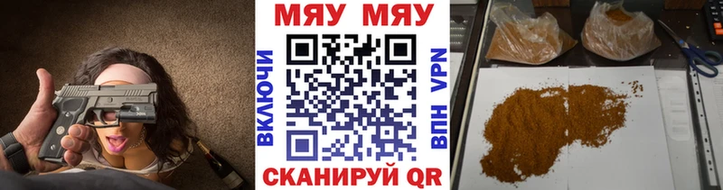 МЯУ-МЯУ 4 MMC  даркнет сайт  Кольчугино 
